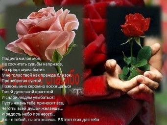 Две подружки от 08. 02. 2019г