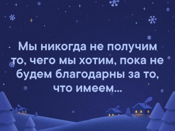 Снова сказки от 12. 02. 2019г