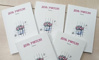 Книги юной белорусской писательницы на XXVII Минской международной книжной выставке-ярмарке