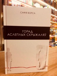 Нацыянальная лiтаратурная прэмiя Беларусі