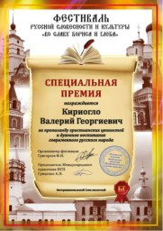 Благодарю Тебя, Господь