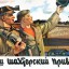 Пути Господни неисповедимы