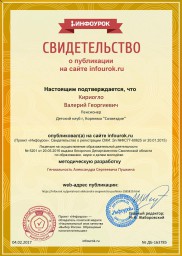 Гениальность Пушкина