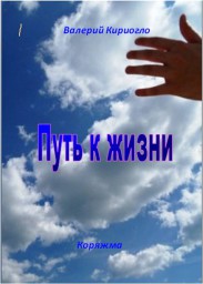 Лонгину – Преподобному Коряжемскому