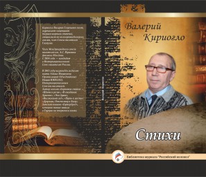 Расплата