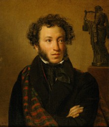 А. С. Пушкину