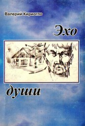 Он придёт, лишь позови
