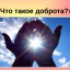 Я стараюсь