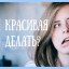 Женщинам!