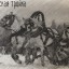 Русская тройка