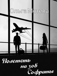 Выбрали направление? От винта!