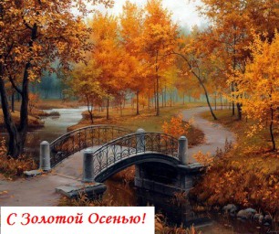 И лето быстро пронеслось И лето быстро пронеслось