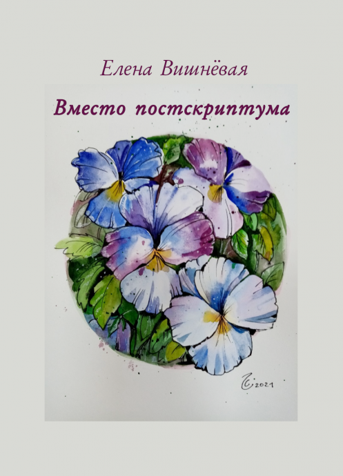 Первая ласточка