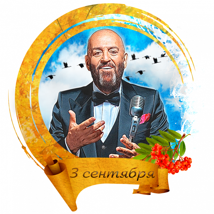 3 сентября: день перевёрнутого календаря