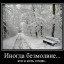 Безмолвие (центон)