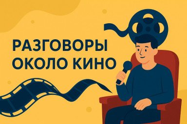 Вам письмо… вне расписания. Со Старым Новым годом!