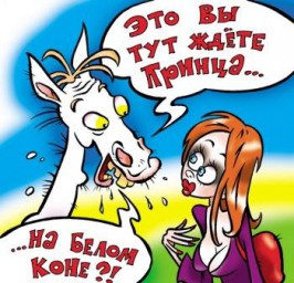 Жених. Глава 10. Осколки