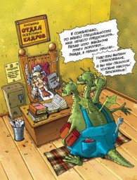 Жизнь прожить - не поле перейти