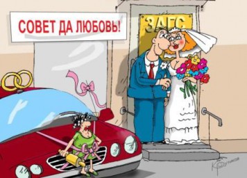 Жених. Глава. 21. Свадьба