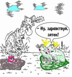 Жених. Глава. 17. Свекровь