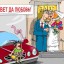 Жених. Глава. 21. Свадьба