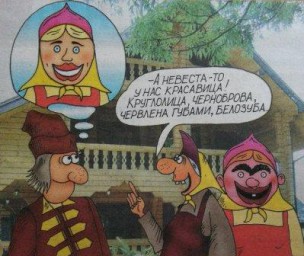 Жених. Глава. 16. Время