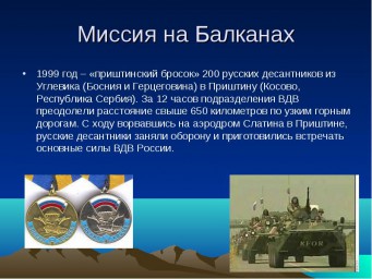 Поединок.