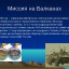 Поединок.