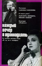 Любовь и телефон