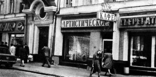 Литературное кафе. Они играют и творят стихи