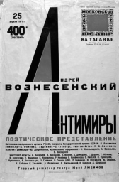 Спектакль.