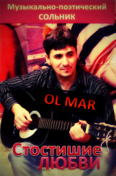OL MAR