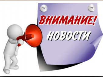 Внимание, анонс!