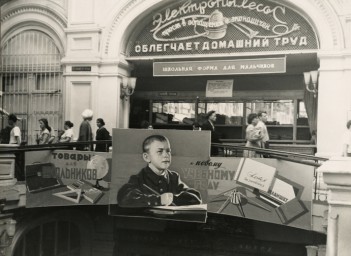 В центре ГУМа у фонтана В центре ГУМа у фонтана