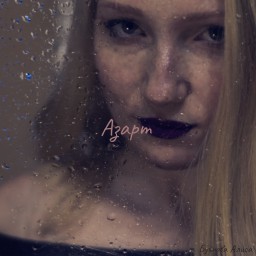 Азарт
