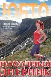 Авто на ЮБТО (южный берег Телецкого озера)