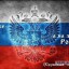 Ведь с нами Бог и Небеса!