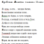 Азбучная Молитва человека 21 века