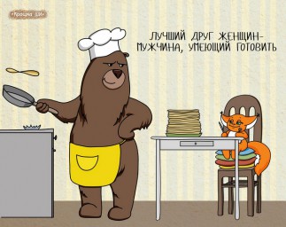 Веселая ночка