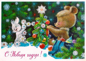 Мишуткин Новый год Мишуткин Новый год