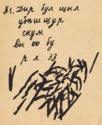 О Квадрате Малевича