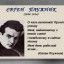 Евген Плужник, стихи, перевод с украинского