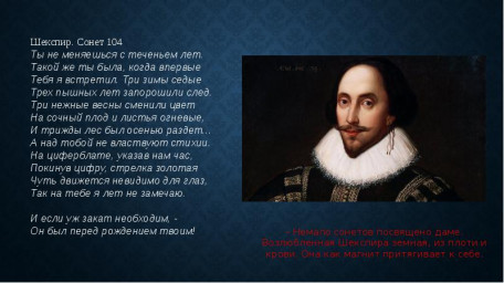 У. Шекспир, сонет 104, перевод с английского