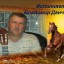 Жизнь постигая понемногу