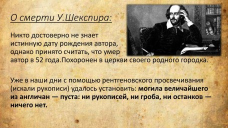30 сонет У. Шекспира