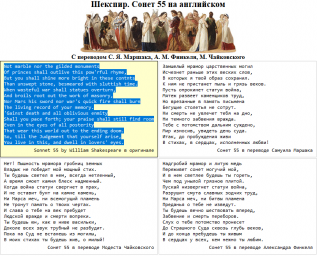 55 сонет Шекспира