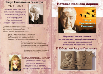 Расул Гамзатов - последние сонеты, из неопубликованного