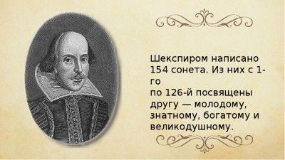 У. Шекспир 17 сонет, перевод с английского