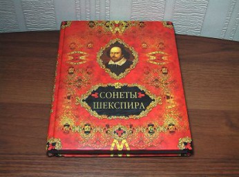 Шекспир 49 сонет