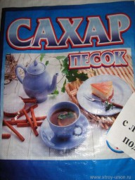 САХАРНАЯ ИСТОРИЯ